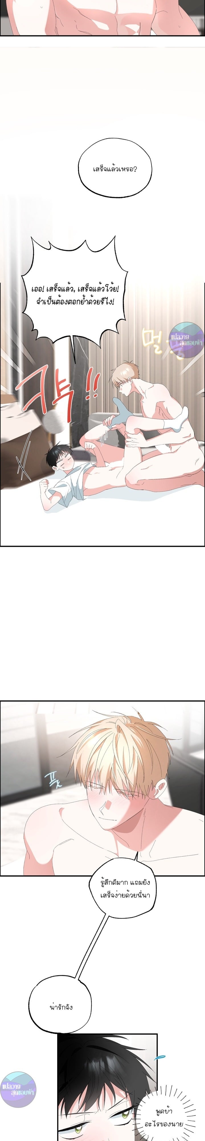 รักต้องห้ามของ นายแมว&คุณหนู ตอนที่ 12 - รูปที่ 2